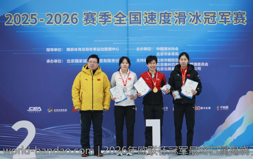 2026年欧联杯冠军最终归属揭晓了吗