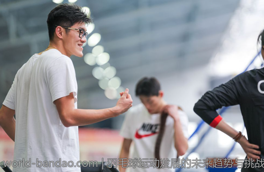 羽毛球运动发展的未来趋势与挑战