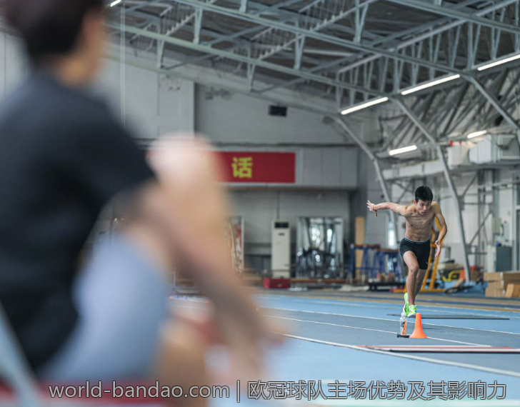 欧冠球队主场优势及其影响力