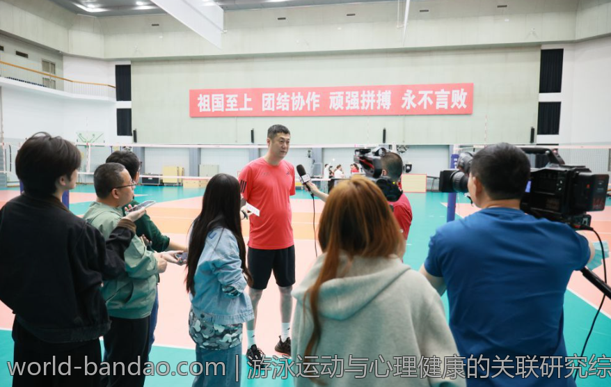 游泳运动与心理健康的关联研究综述