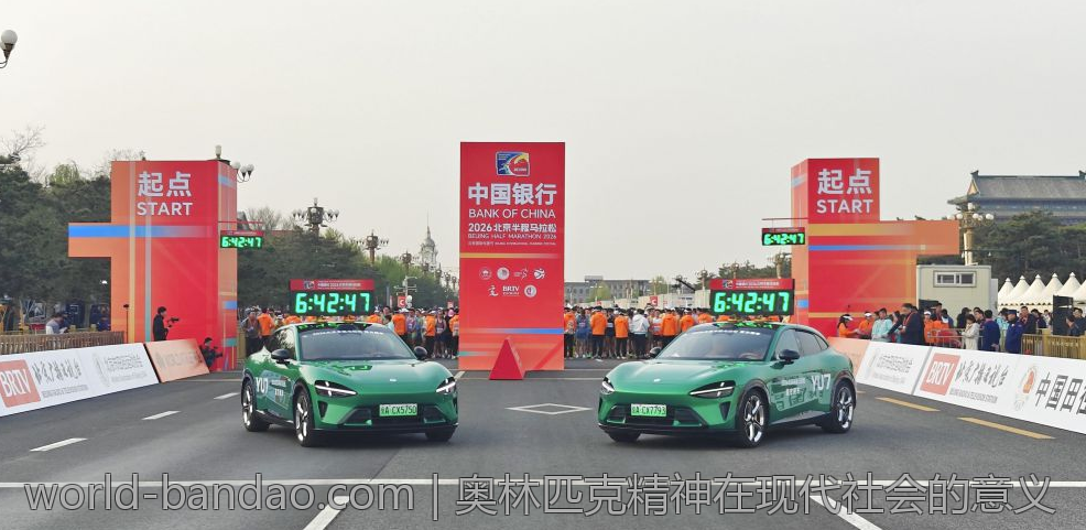 奥林匹克精神在现代社会的意义