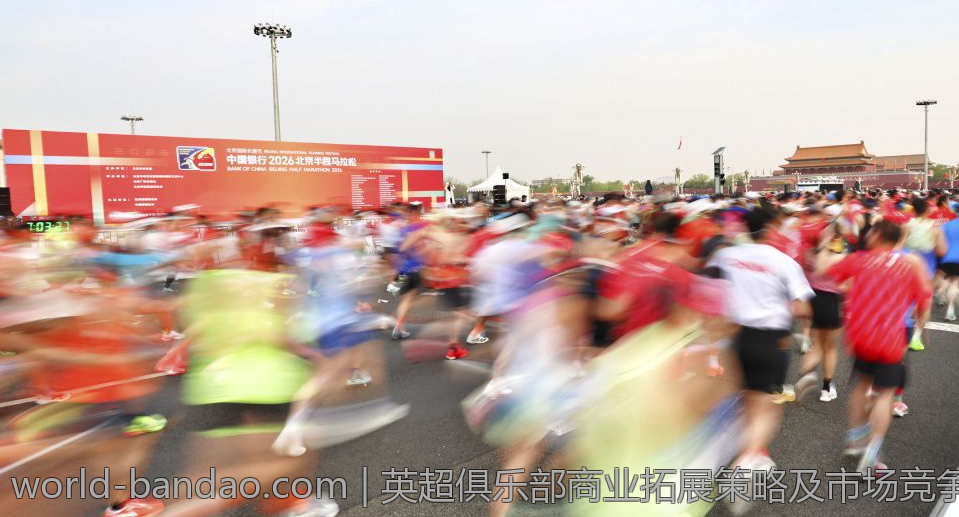 英超俱乐部商业拓展策略及市场竞争力