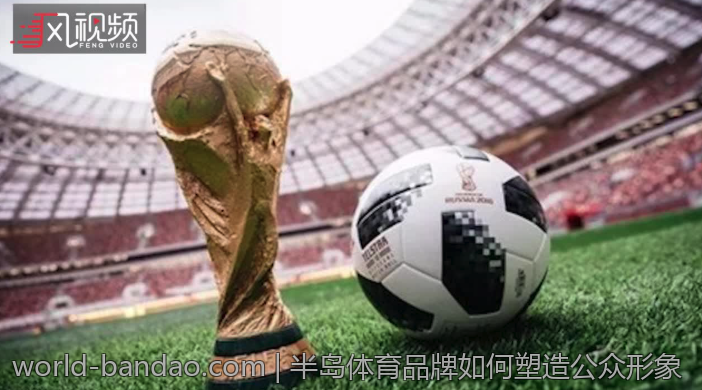 半岛体育品牌如何塑造公众形象