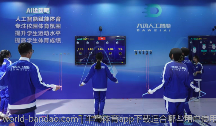 半岛体育app下载适合哪些用户使用